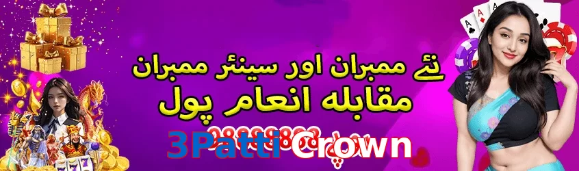 3Patti Crown game app for Pakistan players